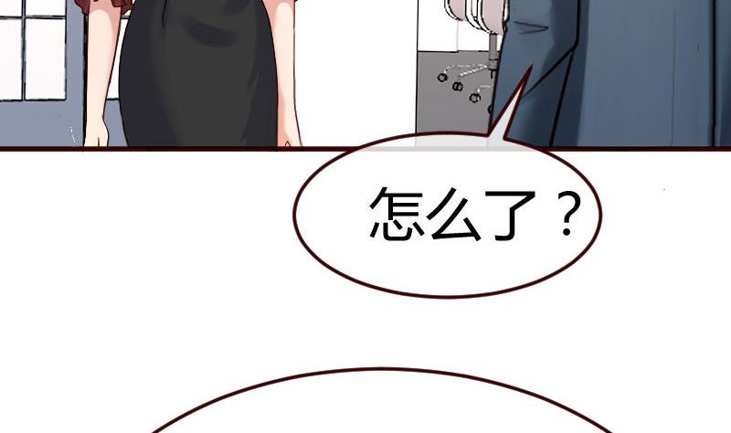 《少爷的诱惑》第84话 联合 第44页