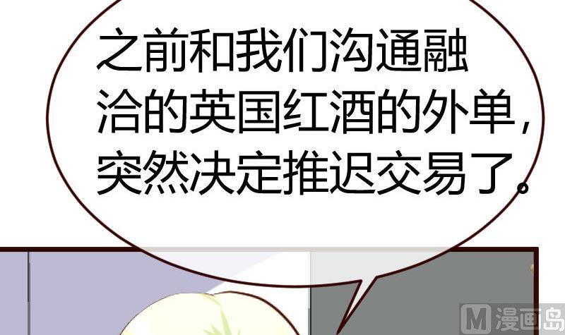 《少爷的诱惑》第84话 联合 第45页