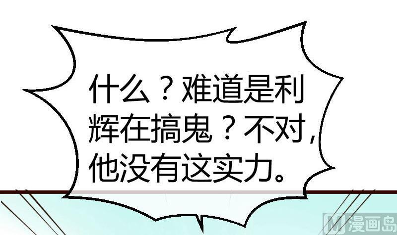 《少爷的诱惑》第84话 联合 第48页