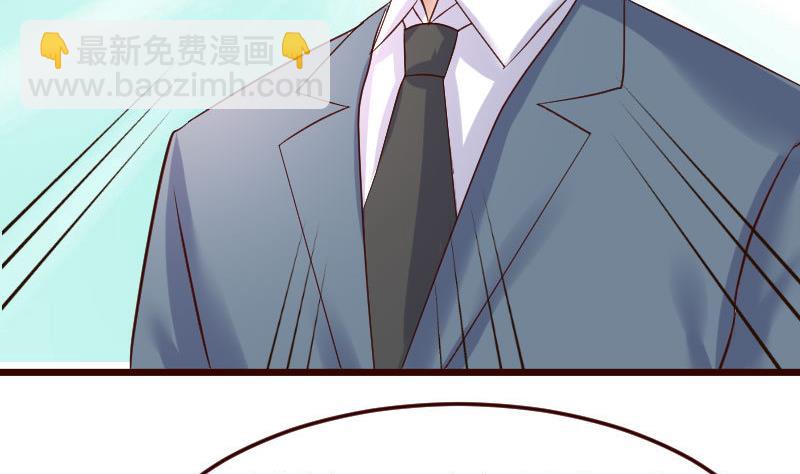《少爷的诱惑》第84话 联合 第50页