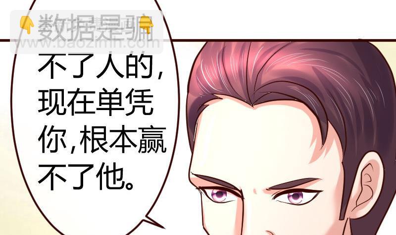《少爷的诱惑》第84话 联合 第5页