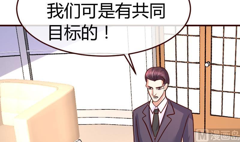 《少爷的诱惑》第84话 联合 第9页