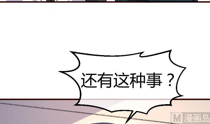 《少爷的诱惑》第82话 反击 第15页