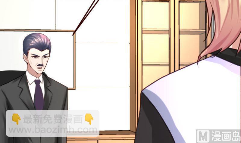 《少爷的诱惑》第82话 反击 第27页