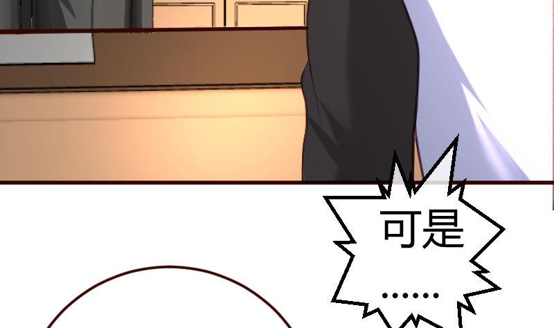 《少爷的诱惑》第82话 反击 第28页