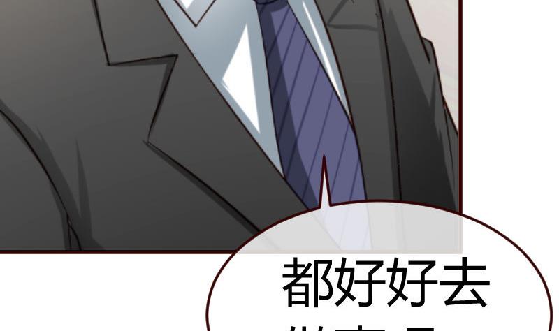 《少爷的诱惑》第82话 反击 第38页
