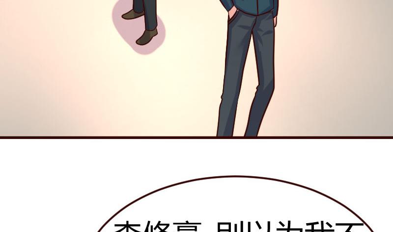 《少爷的诱惑》第82话 反击 第41页
