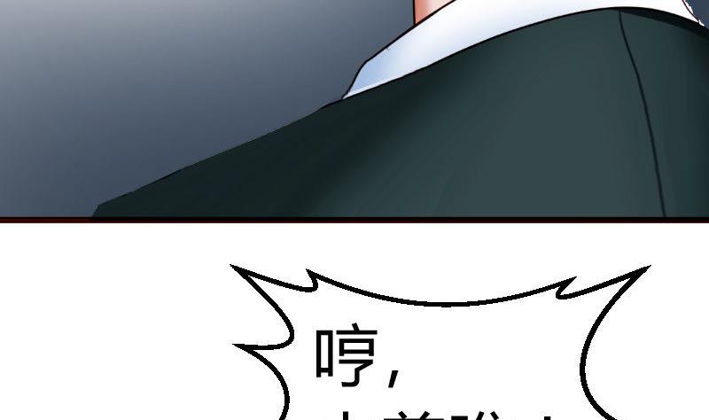 《少爷的诱惑》第82话 反击 第46页