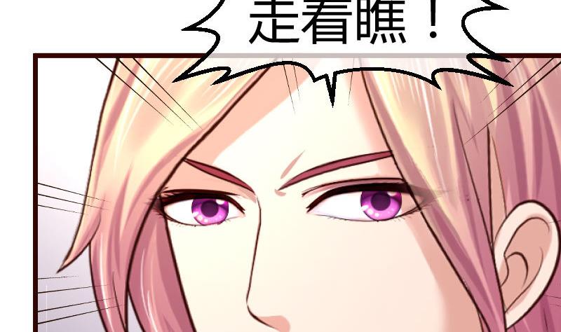 《少爷的诱惑》第82话 反击 第47页
