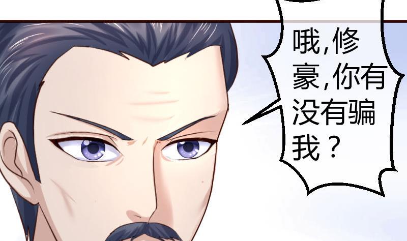 《少爷的诱惑》第82话 反击 第5页