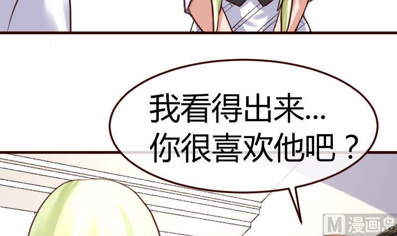 《少爷的诱惑》第83话 成为朋友 第12页