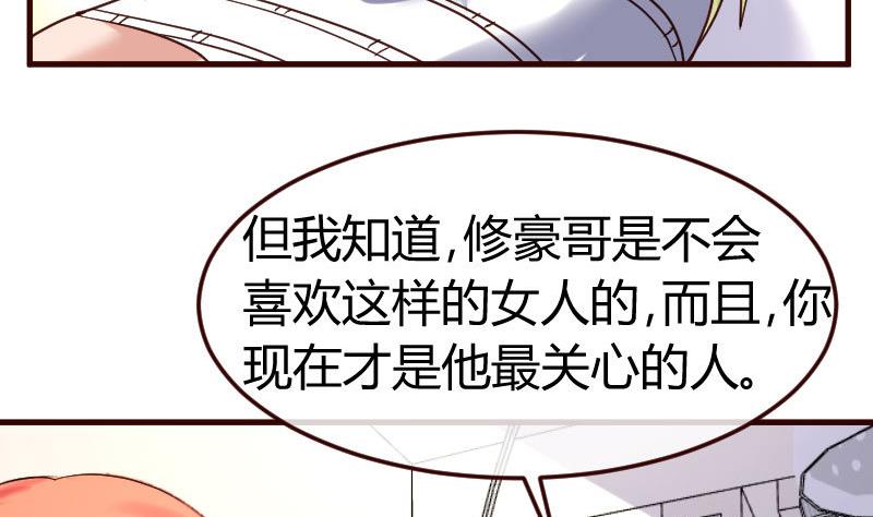 《少爷的诱惑》第83话 成为朋友 第22页