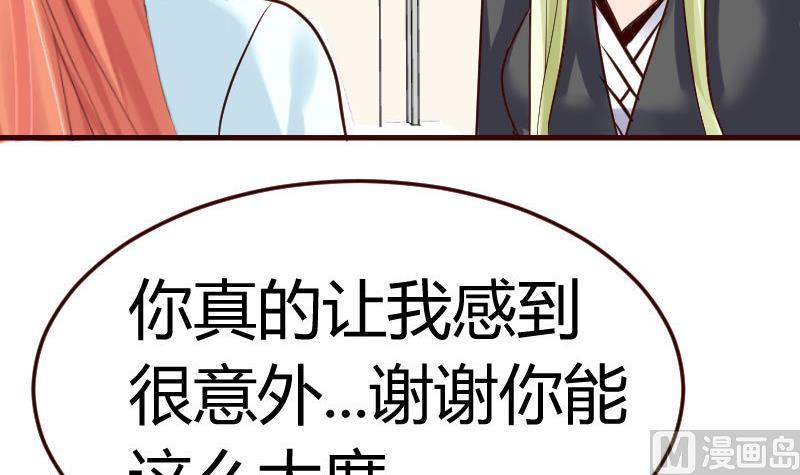 《少爷的诱惑》第83话 成为朋友 第24页