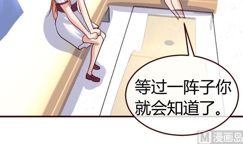 《少爷的诱惑》第83话 成为朋友 第36页