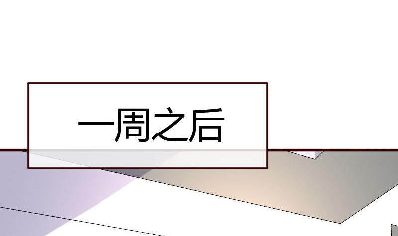《少爷的诱惑》第83话 成为朋友 第37页