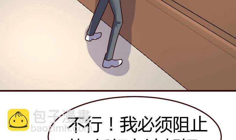 《少爷的诱惑》第83话 成为朋友 第41页