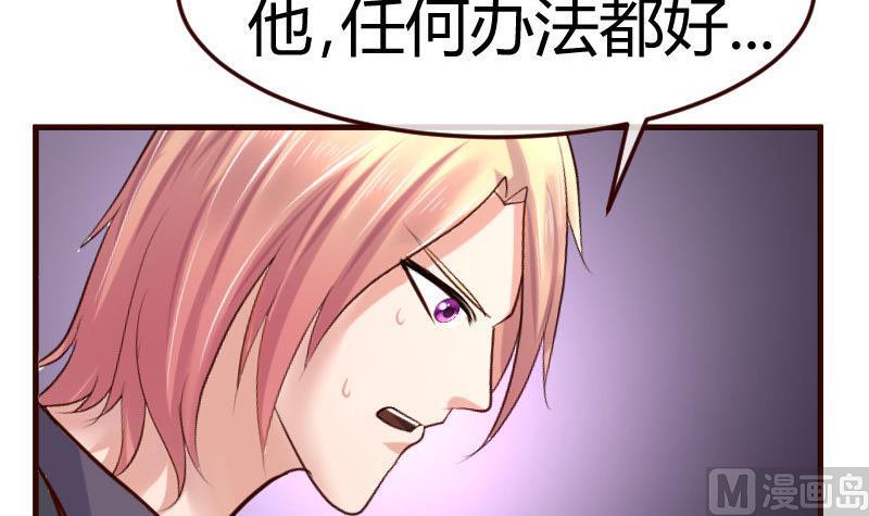 《少爷的诱惑》第83话 成为朋友 第42页