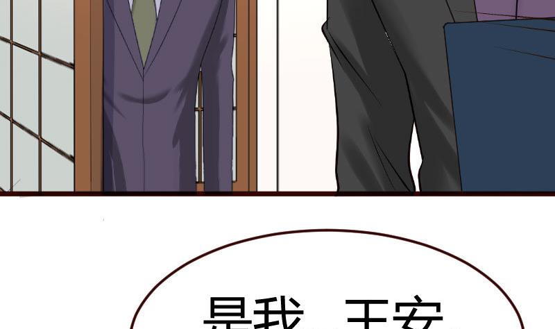 《少爷的诱惑》第83话 成为朋友 第46页