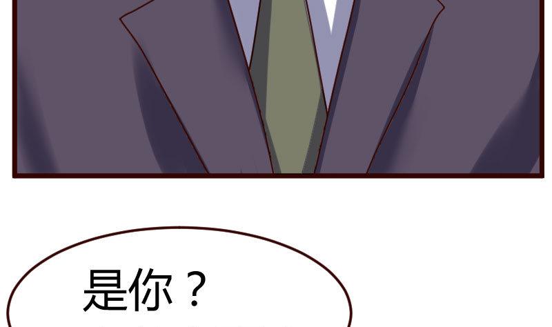 《少爷的诱惑》第83话 成为朋友 第49页