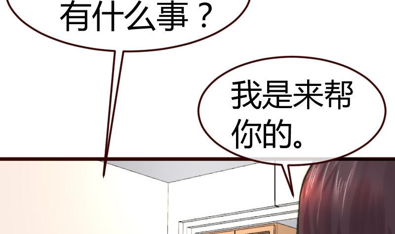 《少爷的诱惑》第83话 成为朋友 第50页