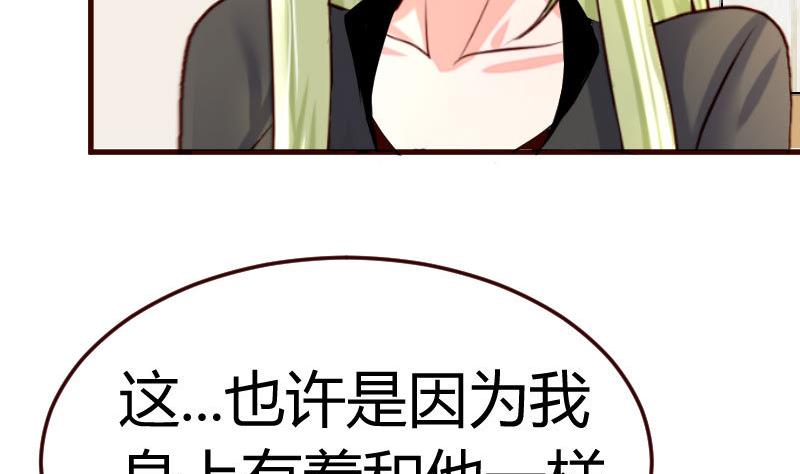 《少爷的诱惑》第83话 成为朋友 第5页