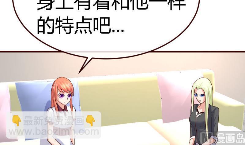 《少爷的诱惑》第83话 成为朋友 第6页