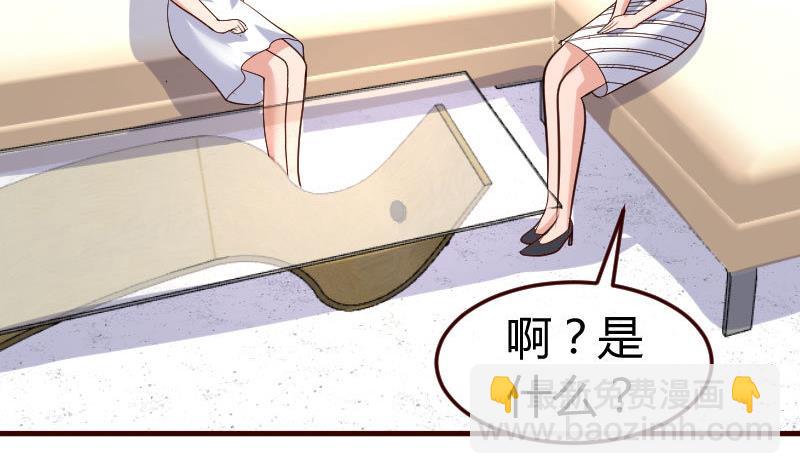 《少爷的诱惑》第83话 成为朋友 第7页