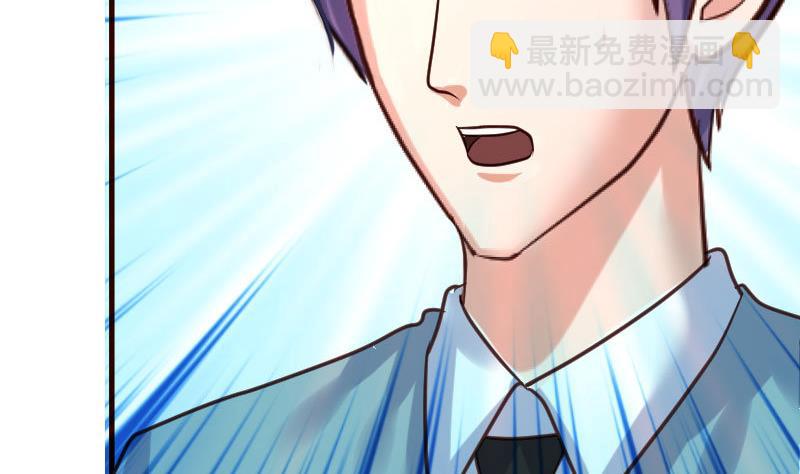 《少爷的诱惑》第85话 易容 第10页