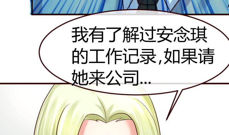 《少爷的诱惑》第85话 易容 第11页