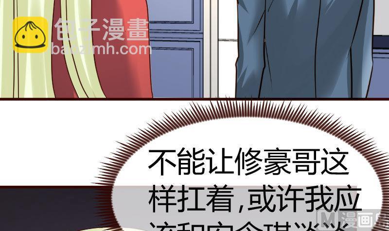 《少爷的诱惑》第85话 易容 第15页
