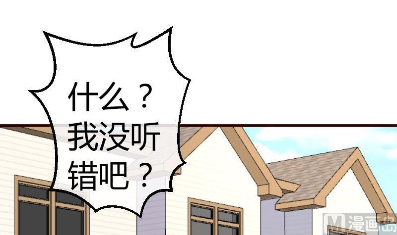 《少爷的诱惑》第85话 易容 第18页