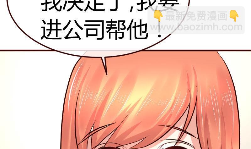 《少爷的诱惑》第85话 易容 第25页