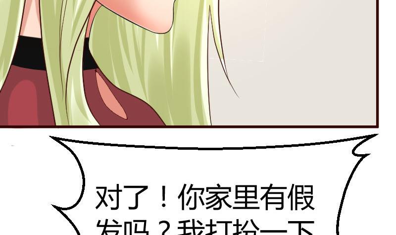 《少爷的诱惑》第85话 易容 第29页