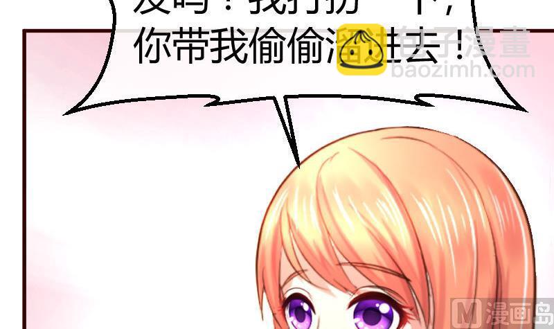 《少爷的诱惑》第85话 易容 第30页