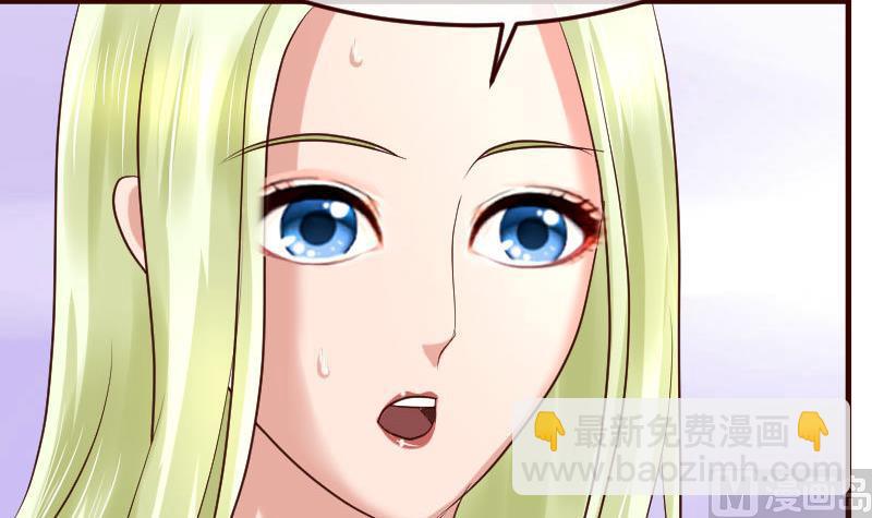 《少爷的诱惑》第85话 易容 第33页