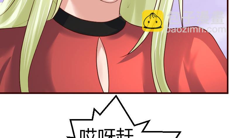 《少爷的诱惑》第85话 易容 第34页