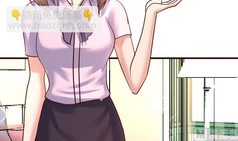 《少爷的诱惑》第85话 易容 第39页
