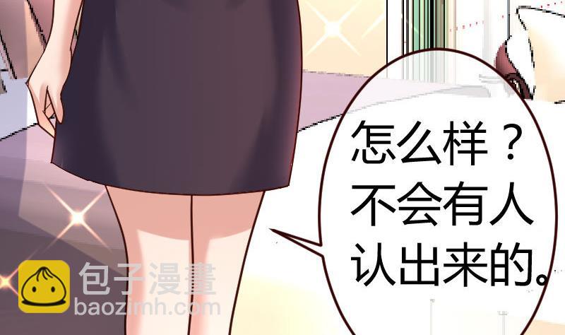 《少爷的诱惑》第85话 易容 第40页