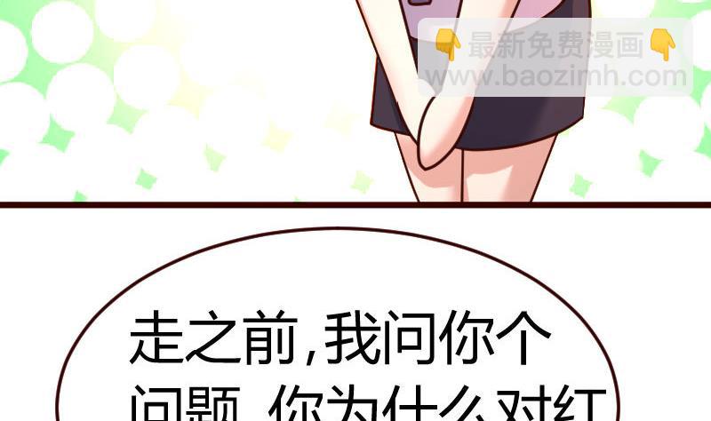 《少爷的诱惑》第85话 易容 第47页