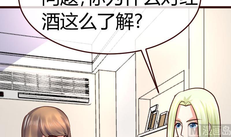 《少爷的诱惑》第85话 易容 第48页