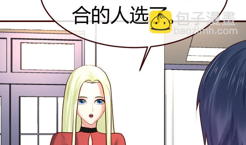《少爷的诱惑》第85话 易容 第7页