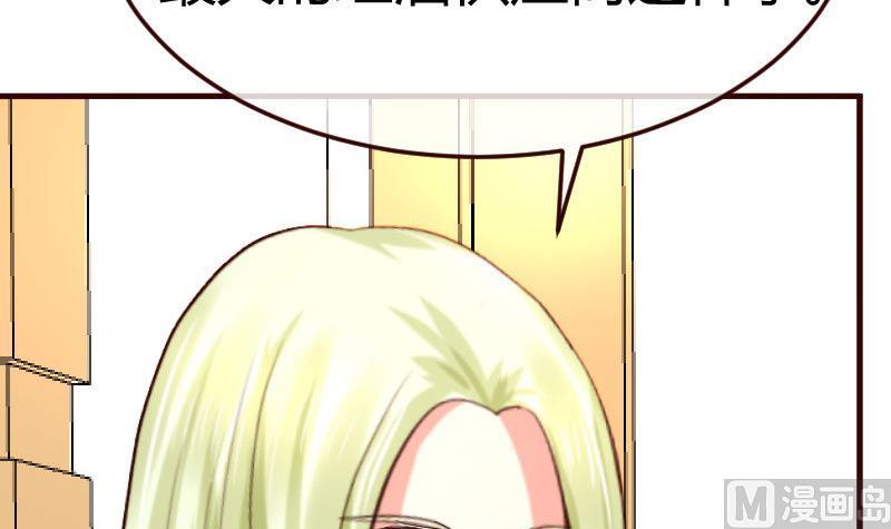 《少爷的诱惑》第86话 进入公司 第12页