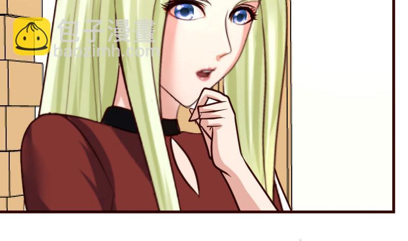《少爷的诱惑》第86话 进入公司 第13页