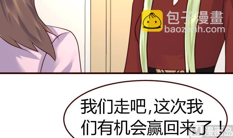 《少爷的诱惑》第86话 进入公司 第18页