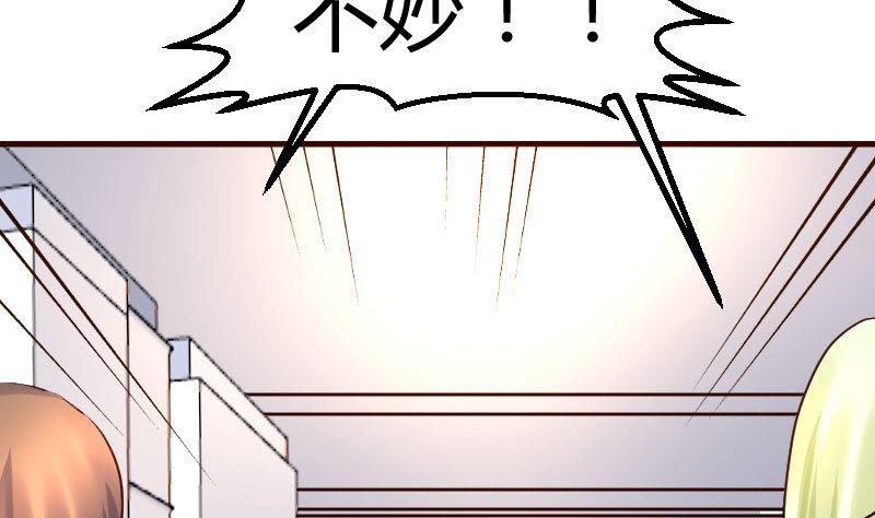 《少爷的诱惑》第86话 进入公司 第25页