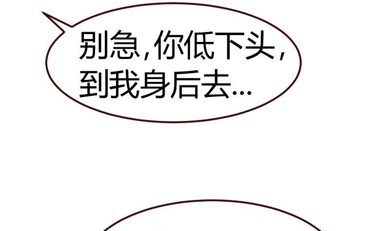 《少爷的诱惑》第86话 进入公司 第29页