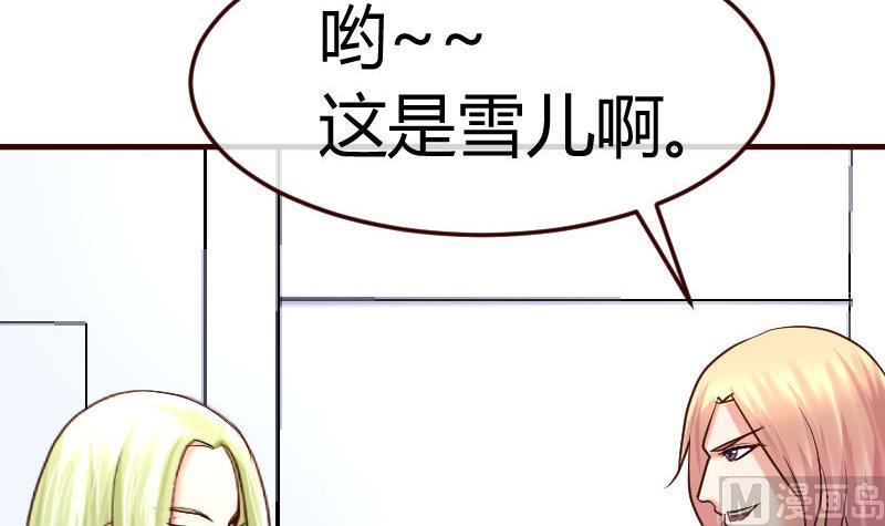 《少爷的诱惑》第86话 进入公司 第30页
