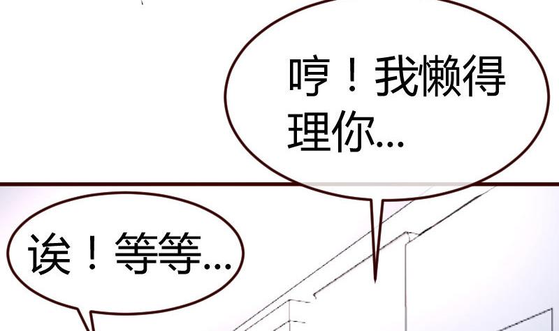 《少爷的诱惑》第86话 进入公司 第37页