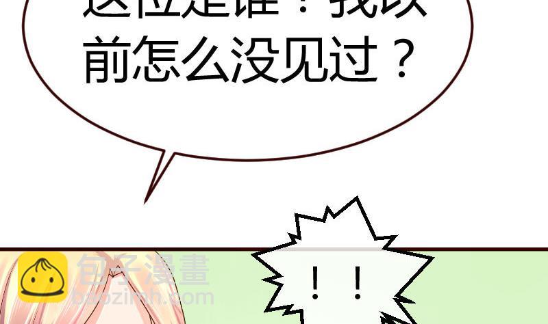 《少爷的诱惑》第86话 进入公司 第40页