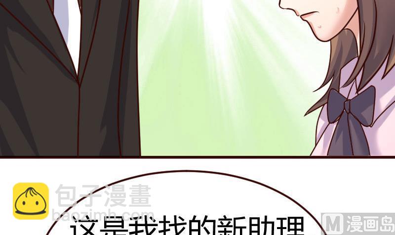 《少爷的诱惑》第86话 进入公司 第42页